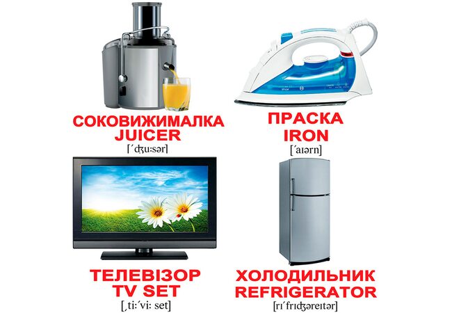 Мини-карточки украинско-английские «Бытовая техника», 40