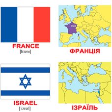 Мини-карточки украинско-английские «Страны. Флаги. Столицы.», 40