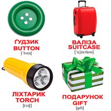 Мини-карточки украинско-английские «Предметы», 40