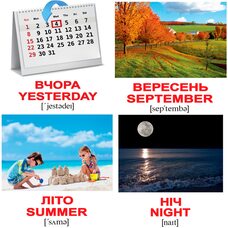 Мини-карточки украинско-английские «Времена года», 40