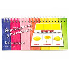 Книга-пазл «Цвета» (укр.)