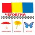 Книга-пазл «Цвета» (укр.), Фото 4