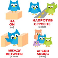 Мини-карточки «Предлоги/Prepositions», 20