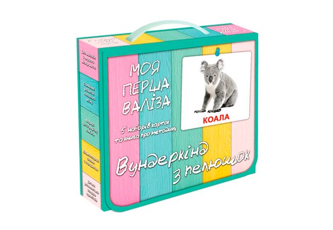 Мой первый чемодан (комплект 1). Ламинированный, укр.