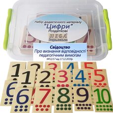 Набор цифр - раздаточный материал.