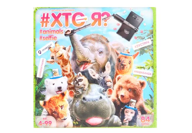 Настільна гра «Хто Я» (тварини)