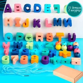 Шнурівка «Англійська абетка», 51 дет.