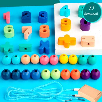 Шнурівка «Цифри-знаки», 35 дет.