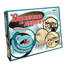 Набор для выжигания по дереву «Выжигай»