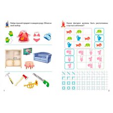 Игровые прописи «Логика», рус.(5+)