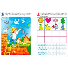 Игровые прописи «Память», рус.(5+)