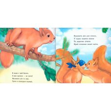 Книга «Мама меня любит», укр.