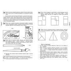 Книга «Математика и логика», укр.