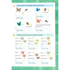 Пособие «Я решаю задачи. Математика 2 класс.», укр