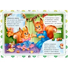 Книга «Одеваемся. Послушные зверьки.», укр.