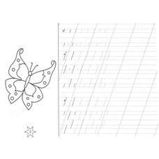 Прописи «Буквы», укр (3+)