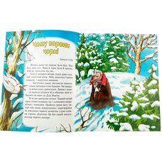Книга «Любимые сказки Деда Мороза», укр.