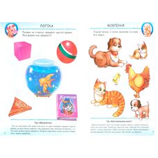 Тесты малышам с игровыми заданиями (2+)