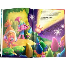Книга «Тролли», укр.