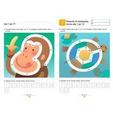 Учебное пособие «Учимся сложению (4-6 лет)», укр.
