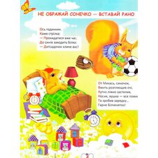 Книга «Веселые уроки поведения», укр.