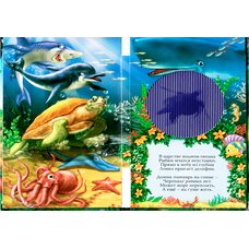 Книга «Животные. Живые картинки.», рус.