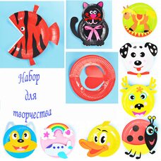 Набор для творчества «Волшебные тарелочки». Набор №1.