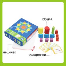 Геометрический пазл «Сложи узор», 130 дет.