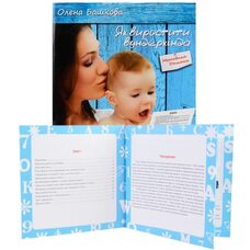 Книга «Как вырастить вундеркинда», укр.