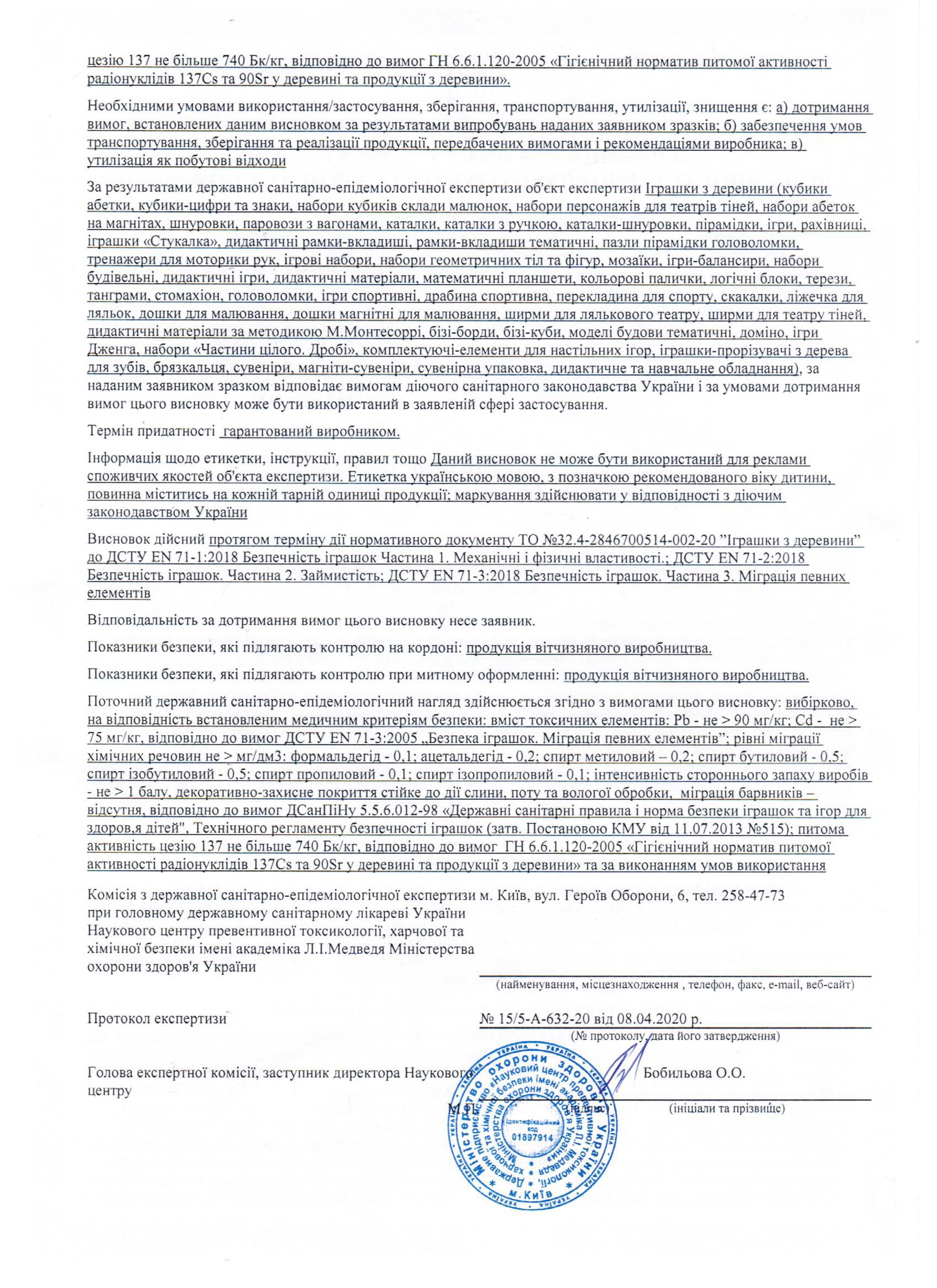 Комаров фото 2