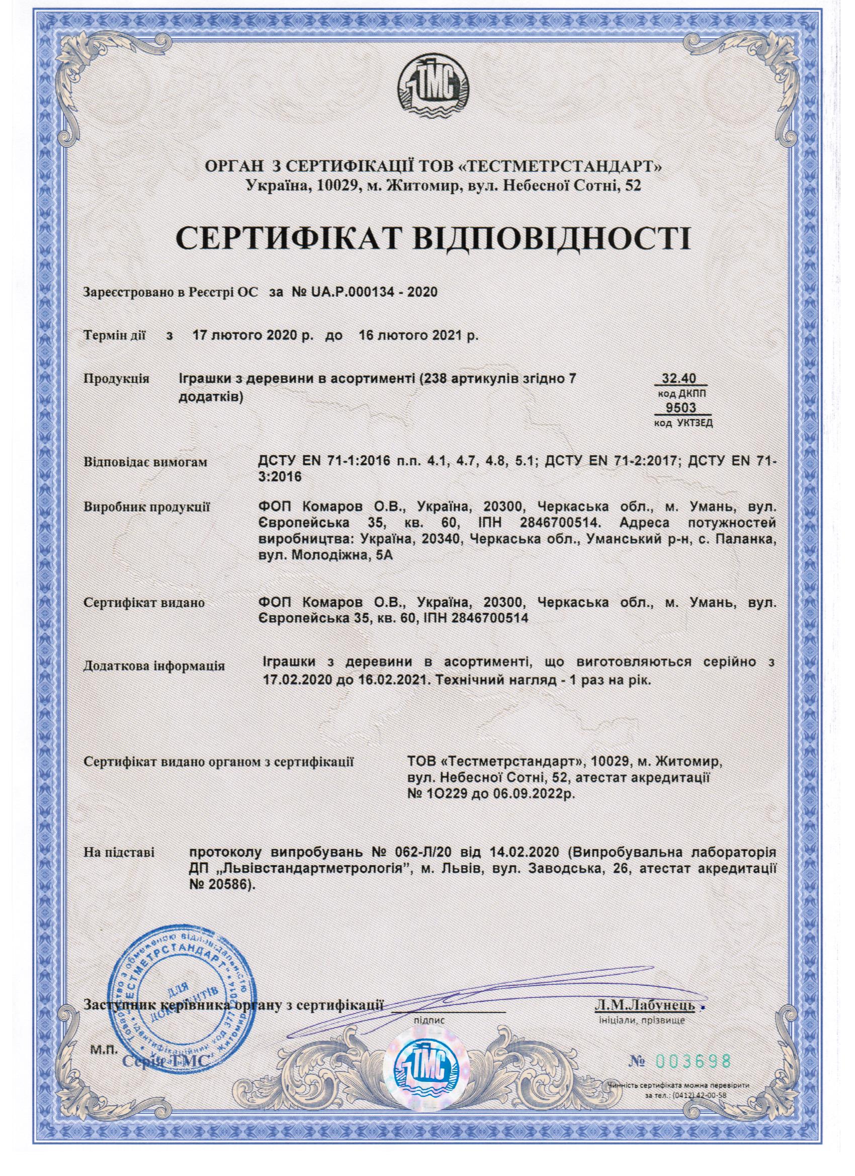 Комаров фото 3