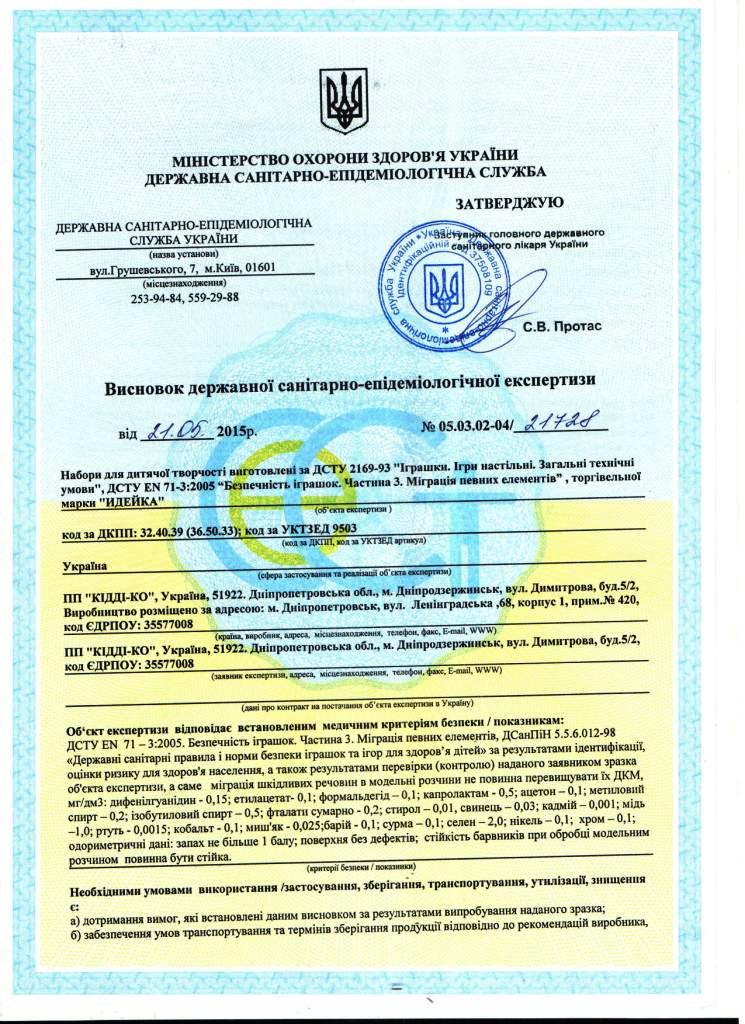 Идейка фото 1