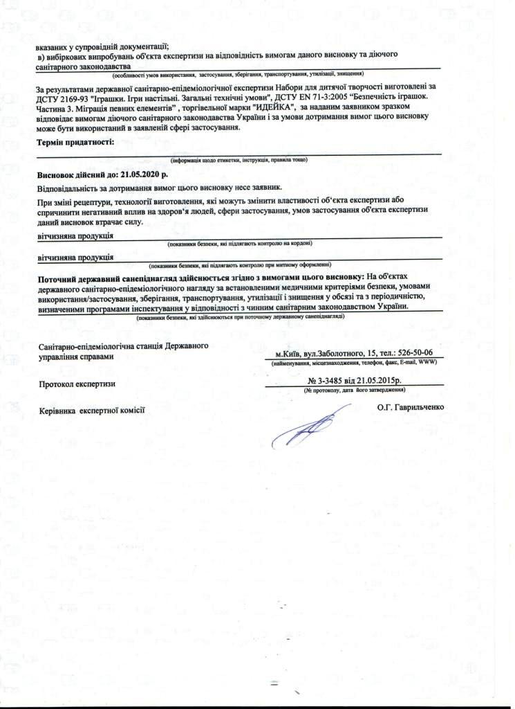 Идейка фото 2