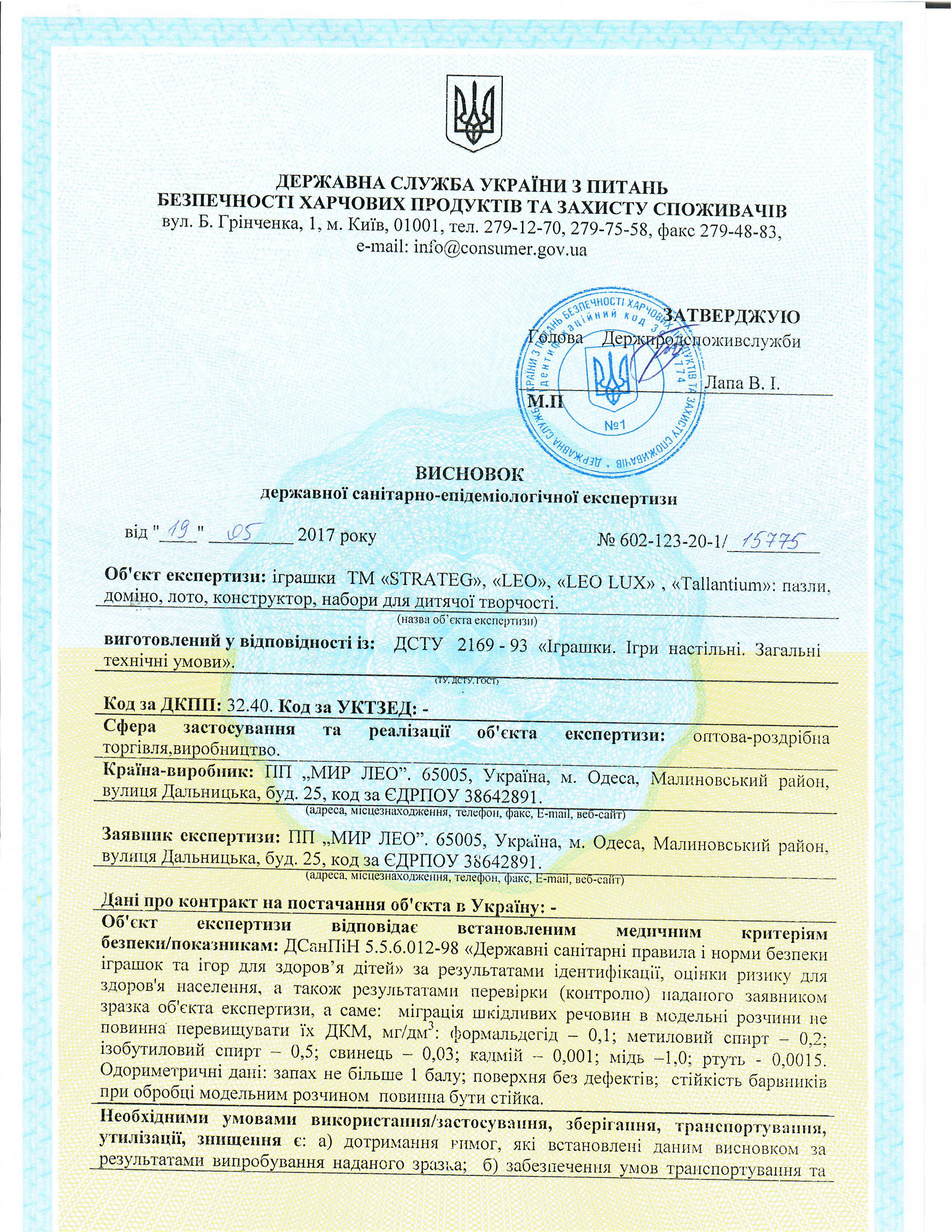 Стратегукр фото 1