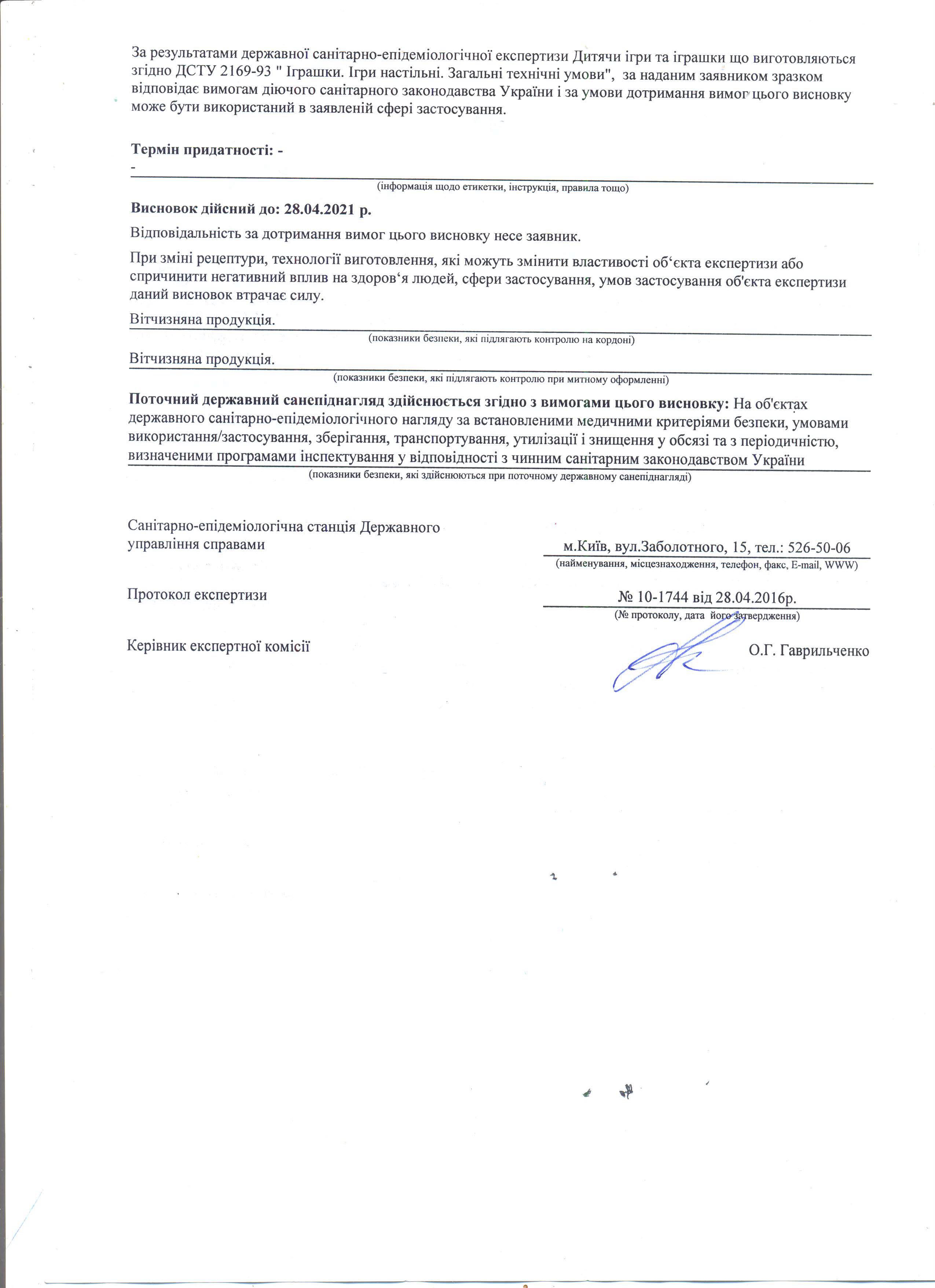 Розумний лис фото 4