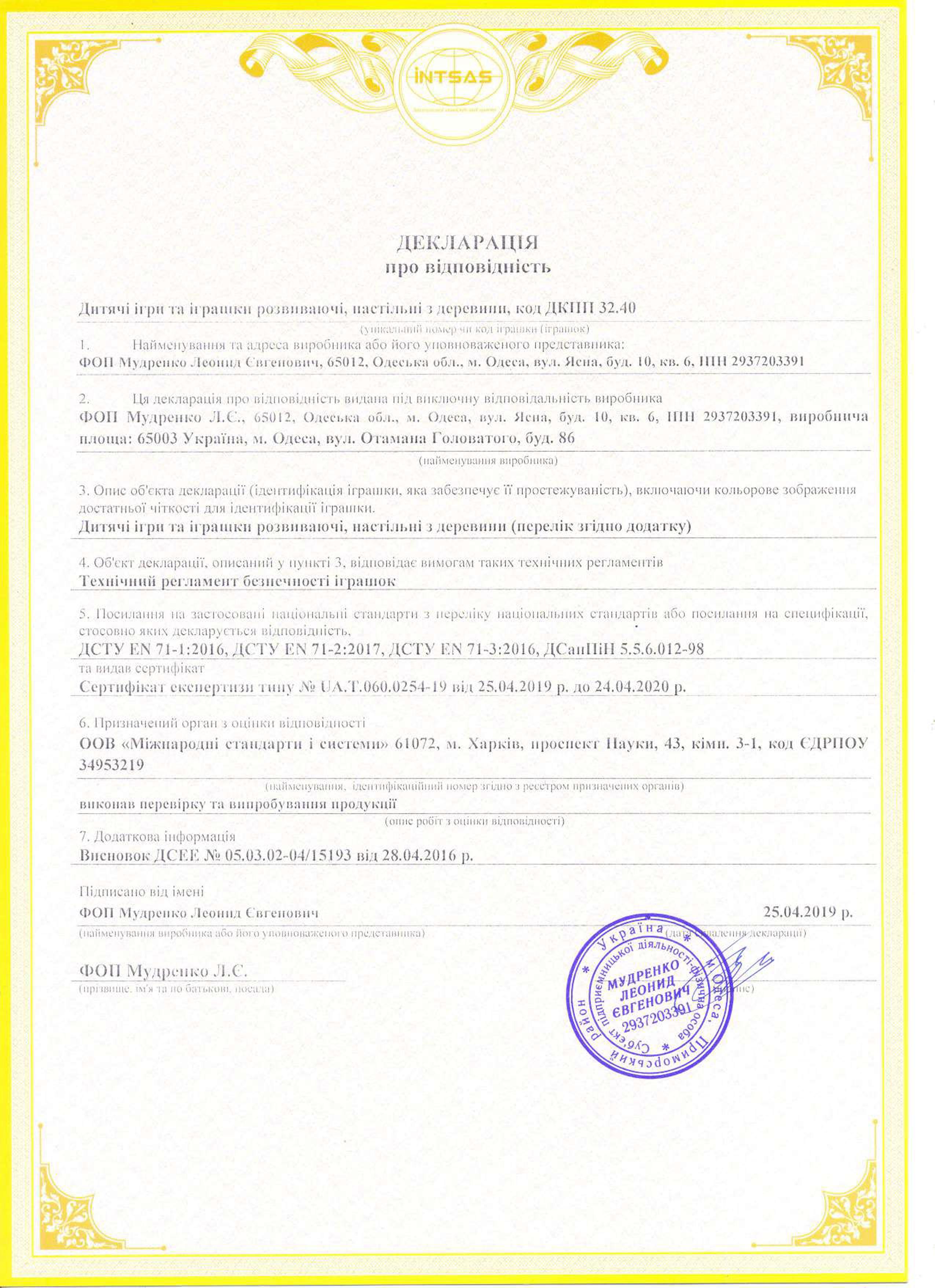 Розумний лис фото 1