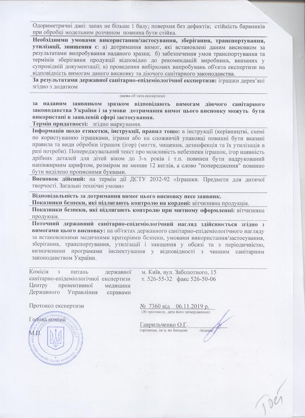 Игротеко фото 2